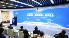 2022年中国科技信息资源管理与服务年会召
